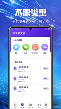 录音机