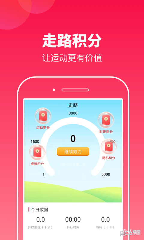运动多宝