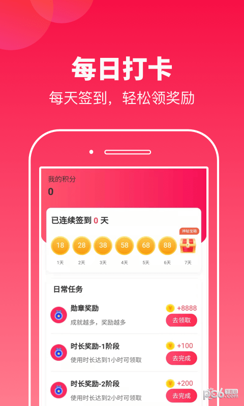 运动多宝