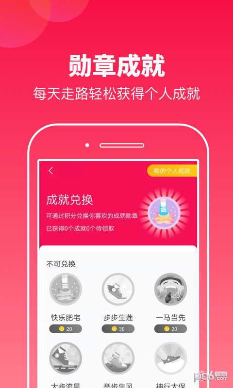 运动多宝