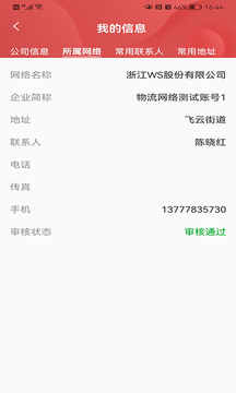 云物流