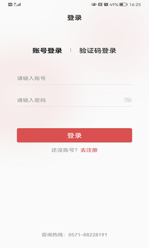 云物流
