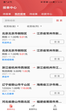 云物流