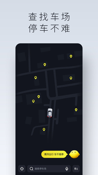 小柠停车