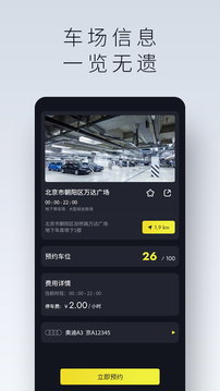 小柠停车
