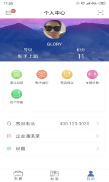 迈迈智行