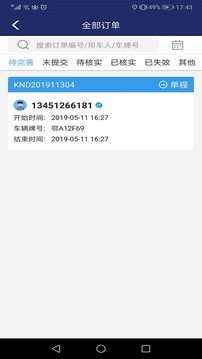 VV驾驶