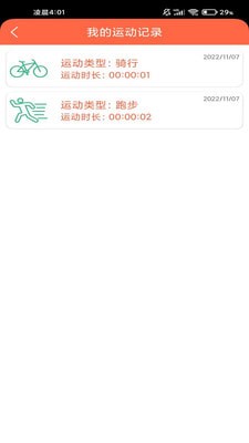 一起跑步