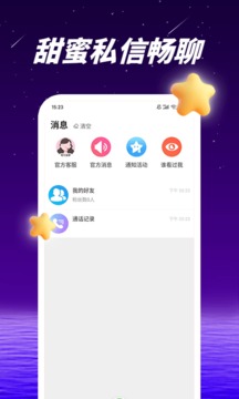 爱多多交友