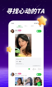 爱多多交友
