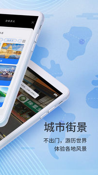 联星北斗实景地图