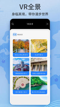 联星北斗实景地图