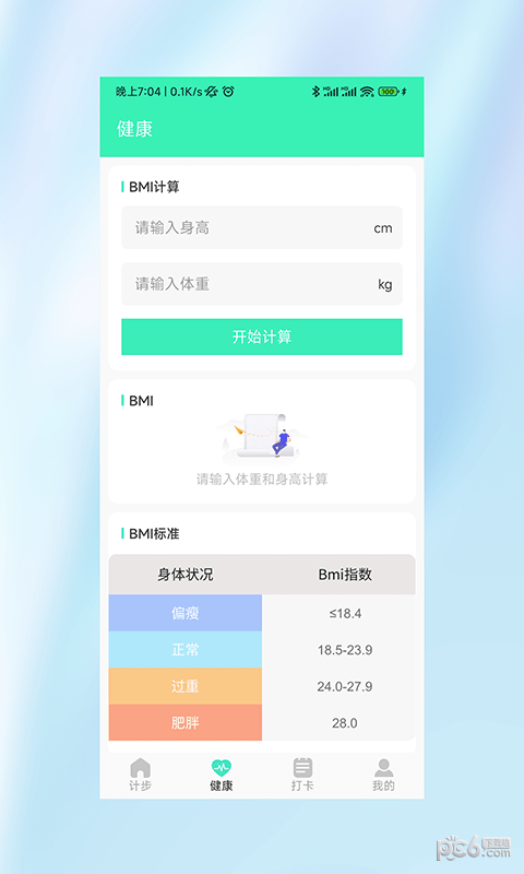 运动小霸王