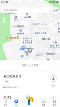 海口泊车