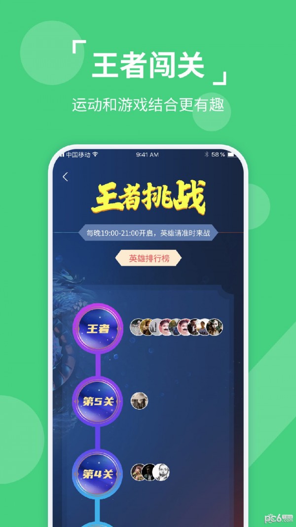 动次达趣