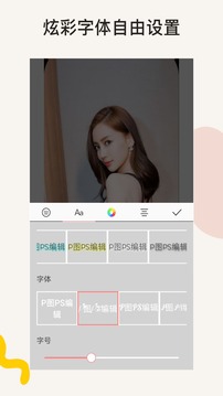 美图P图