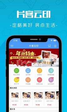 片客云印