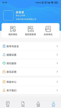 印章云