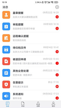 印章云