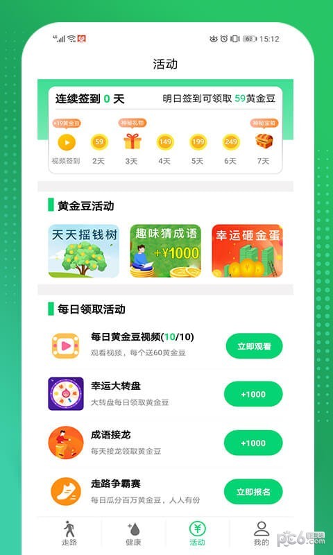 招财记账