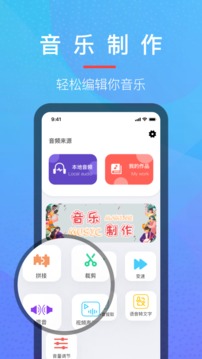 音乐提取器