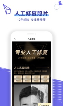 旧照片修复
