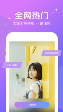 卡点剪辑视频制作