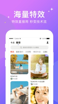 卡点剪辑视频制作