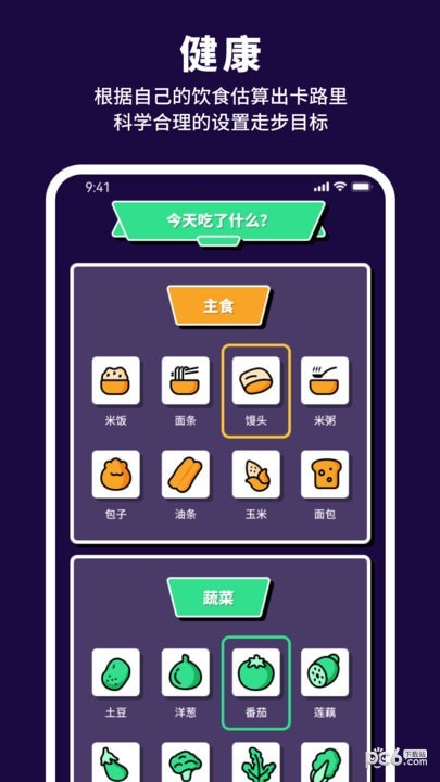 有氧计步宝