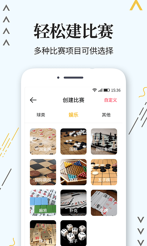 计分器