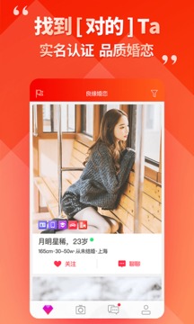 良缘婚恋百合佳缘