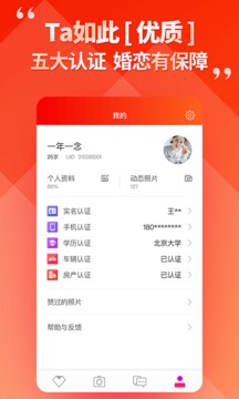 良缘婚恋百合佳缘