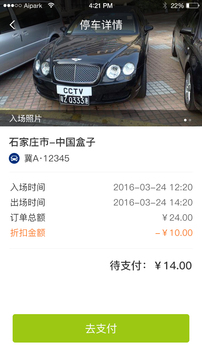 邯郸停车Z