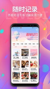清单ing