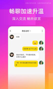 同城交友圈