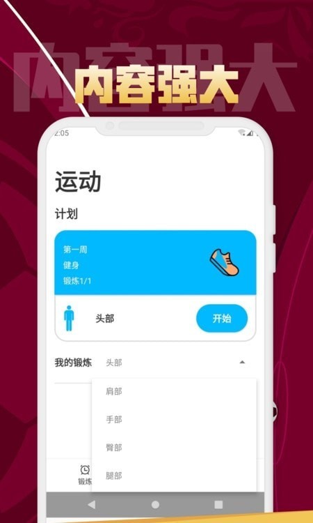 致兴体育