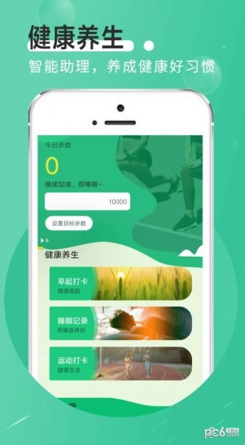 全全薄荷走路
