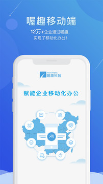 喔趣考勤