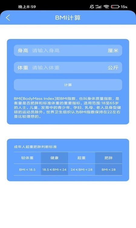 晚霞计步