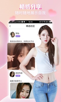 喜爱夜聊
