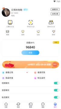 想聊