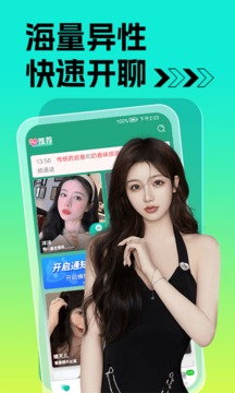 痒聊视频聊天交友软件