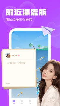 聊天漂流