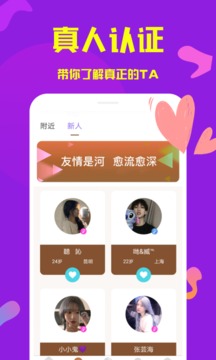 可可交友