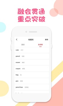 三年级语文英语下册