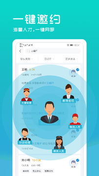 云南招聘网企业招聘版