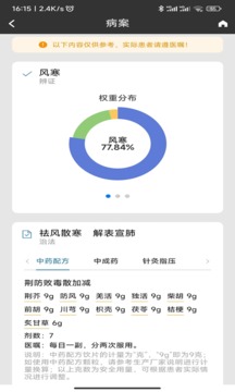 国医堂中医全科专家
