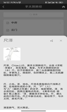 国医堂中医全科专家
