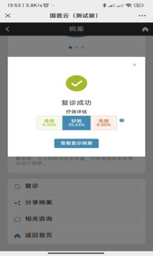 国医堂中医全科专家