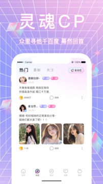哈妮语音